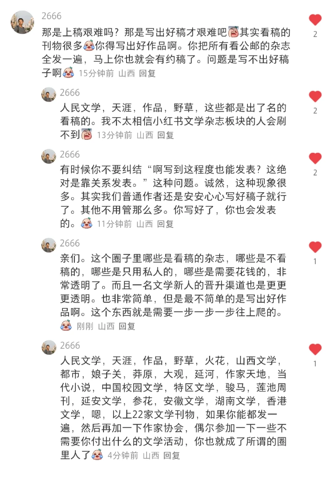 可以说纯文学这个路子是我见过还算透明的