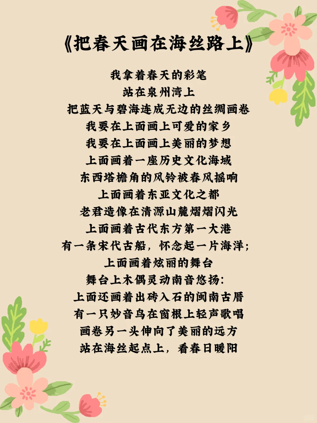 适合朗诵比赛的经典稿件，气质up up