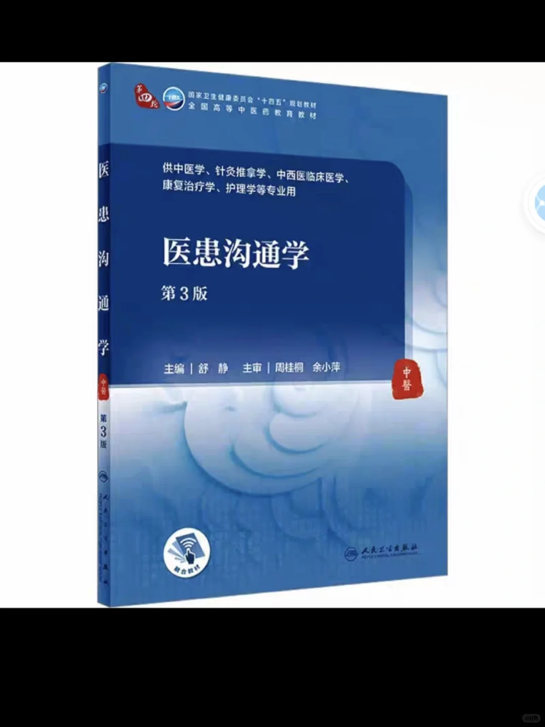 出电子书pdf教材
