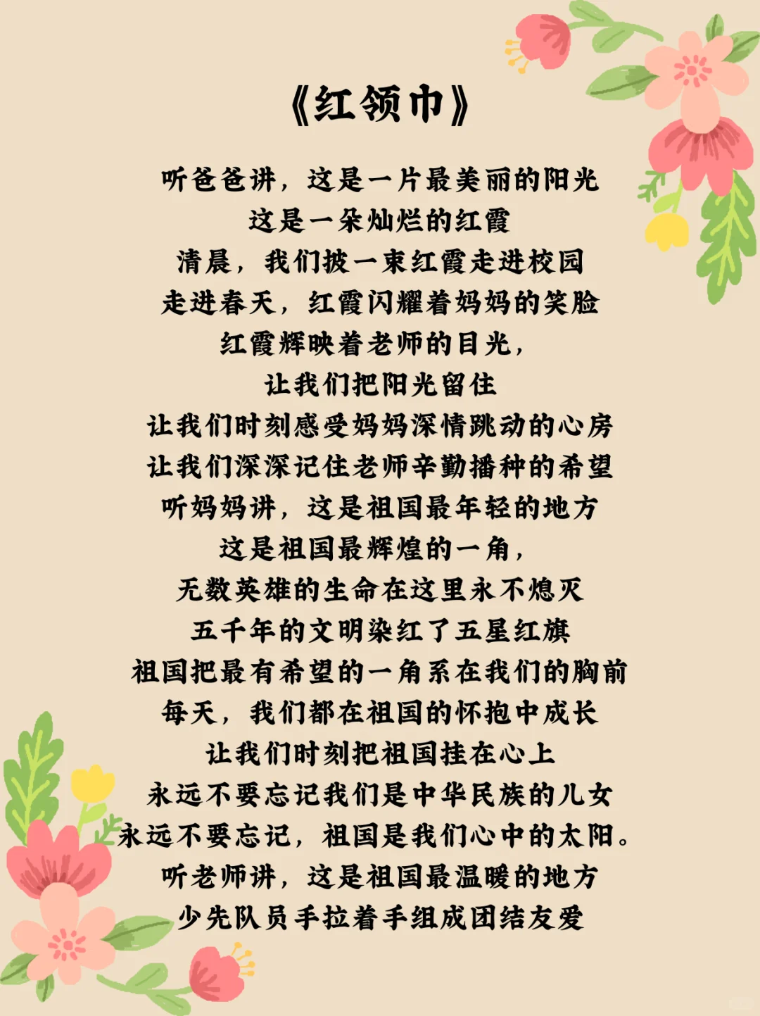 适合朗诵比赛的经典稿件，气质up up