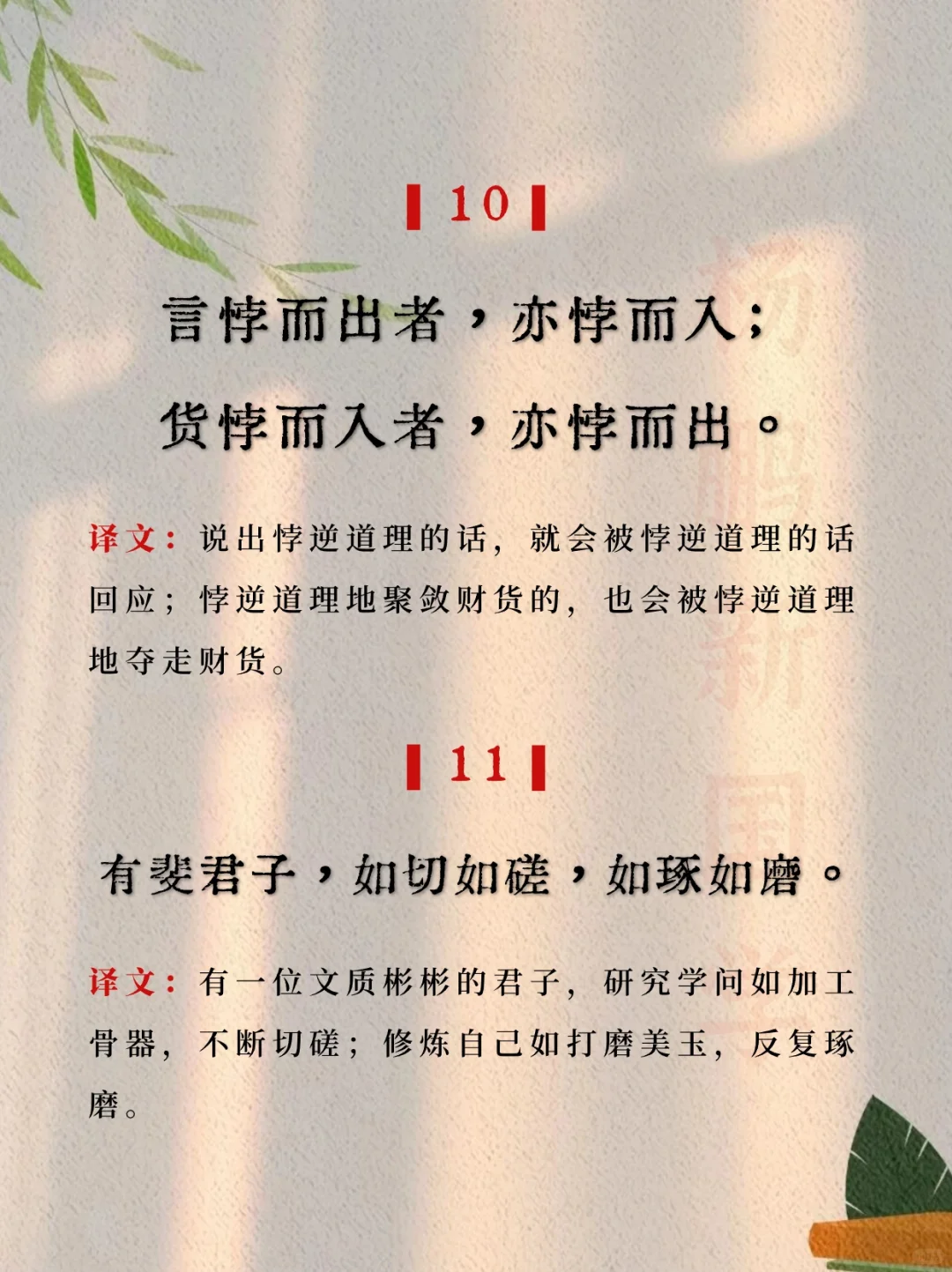 《大学》的精华藏在这15句经典名言里