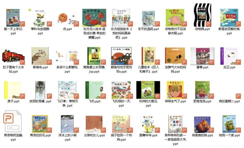 9000+本儿童绘本分享～