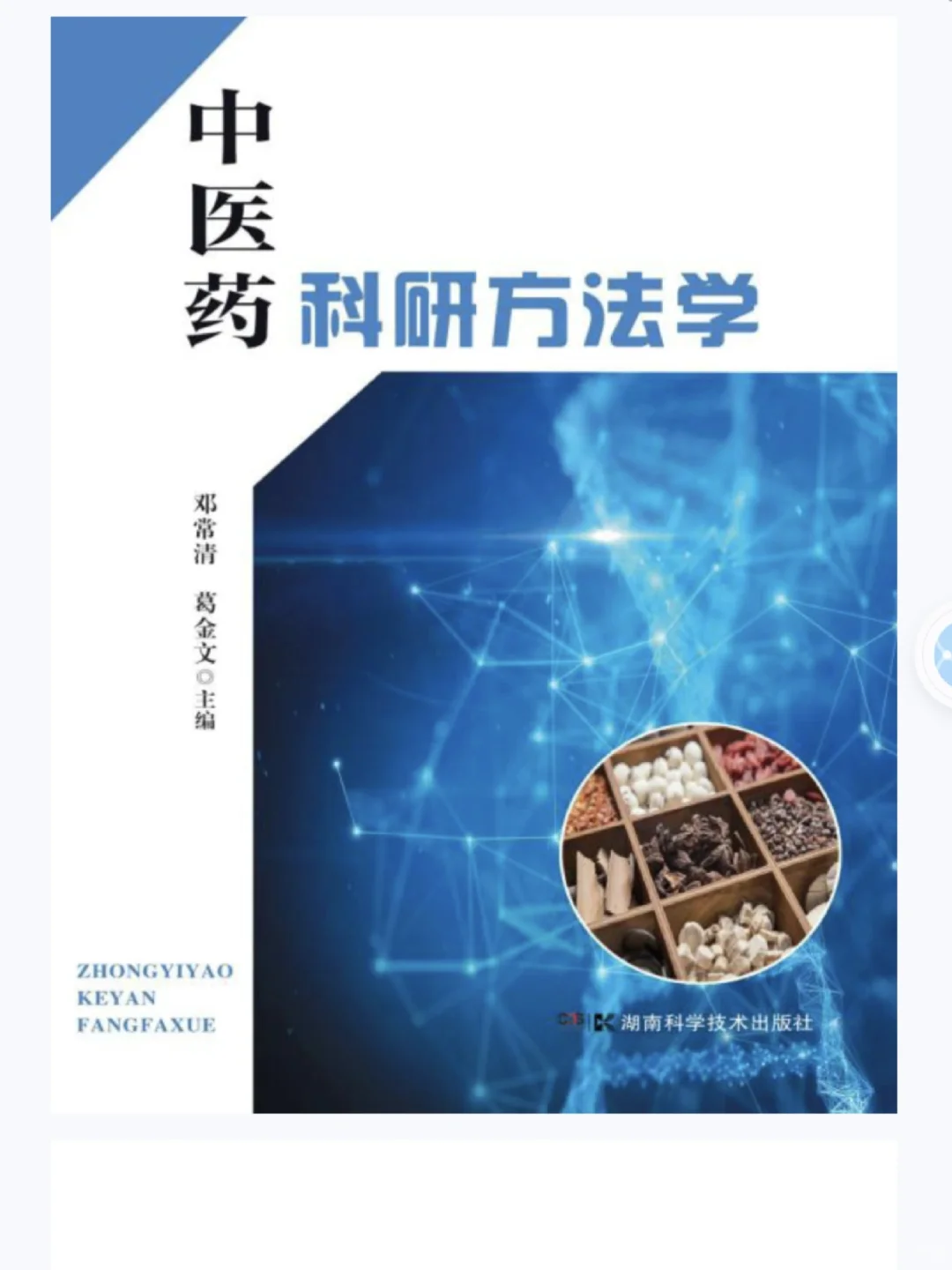 出电子书pdf教材