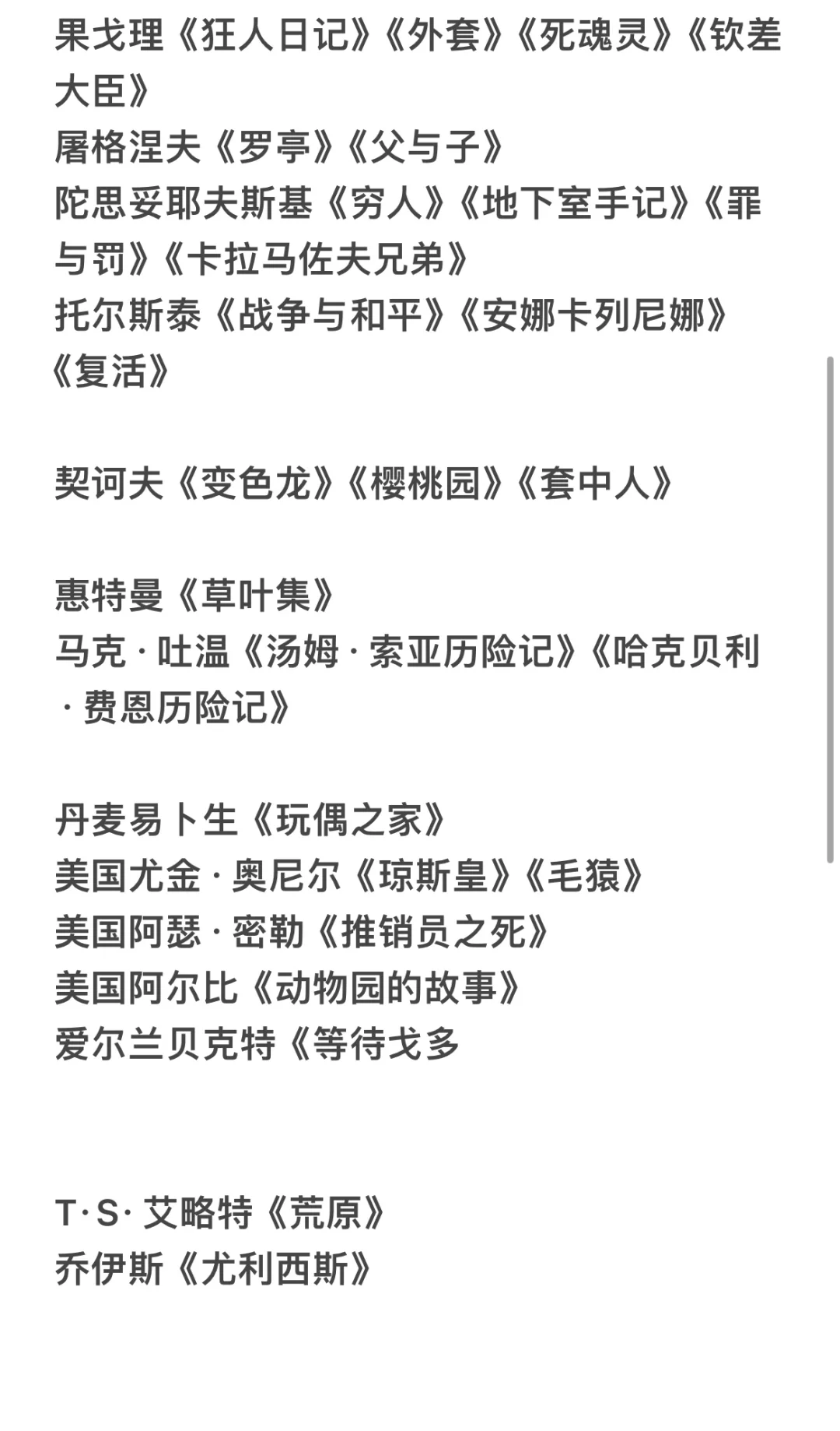 不读文学作品，你说什么文学考研？？😡📚