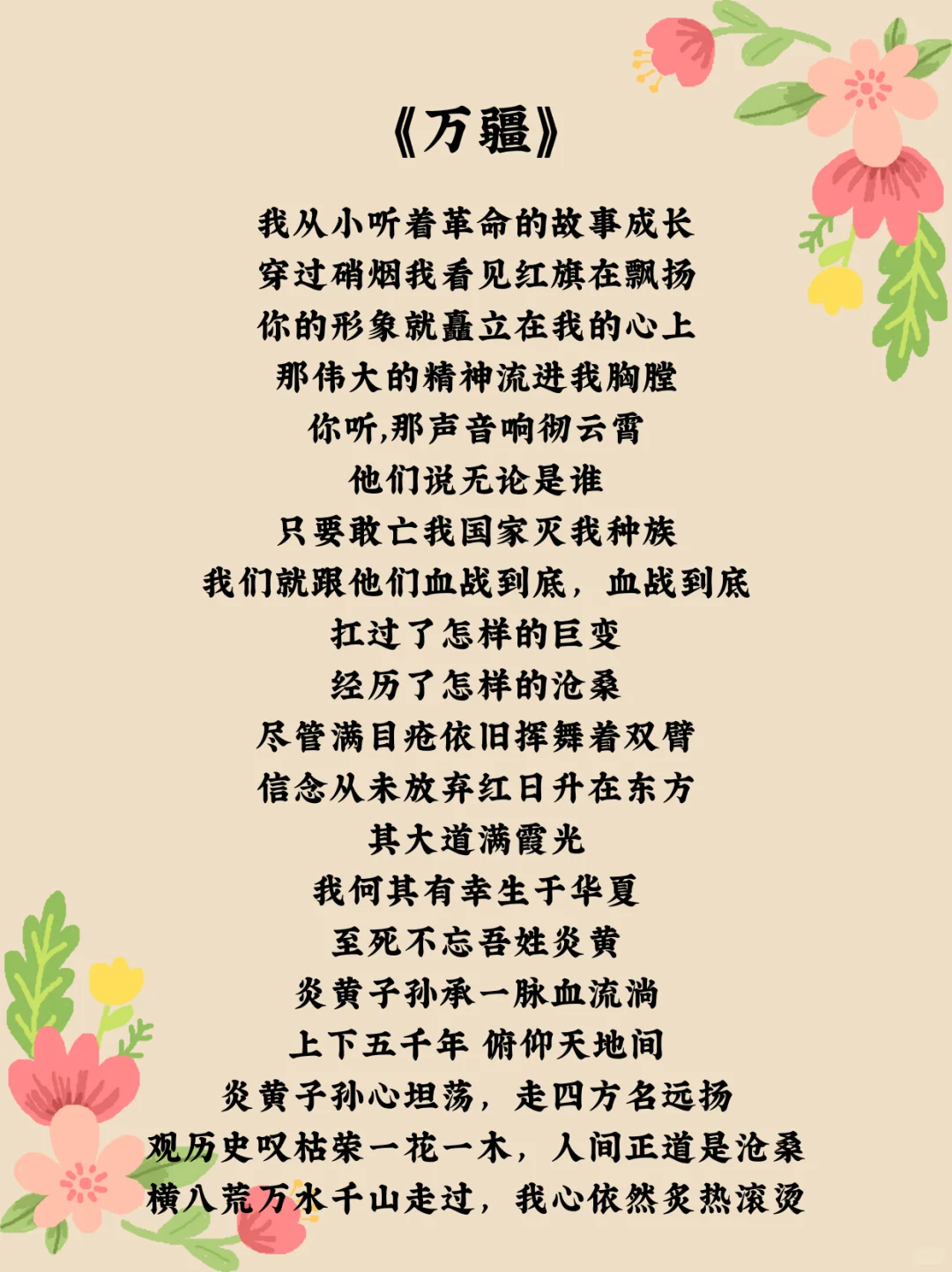 适合朗诵比赛的经典稿件，气质up up