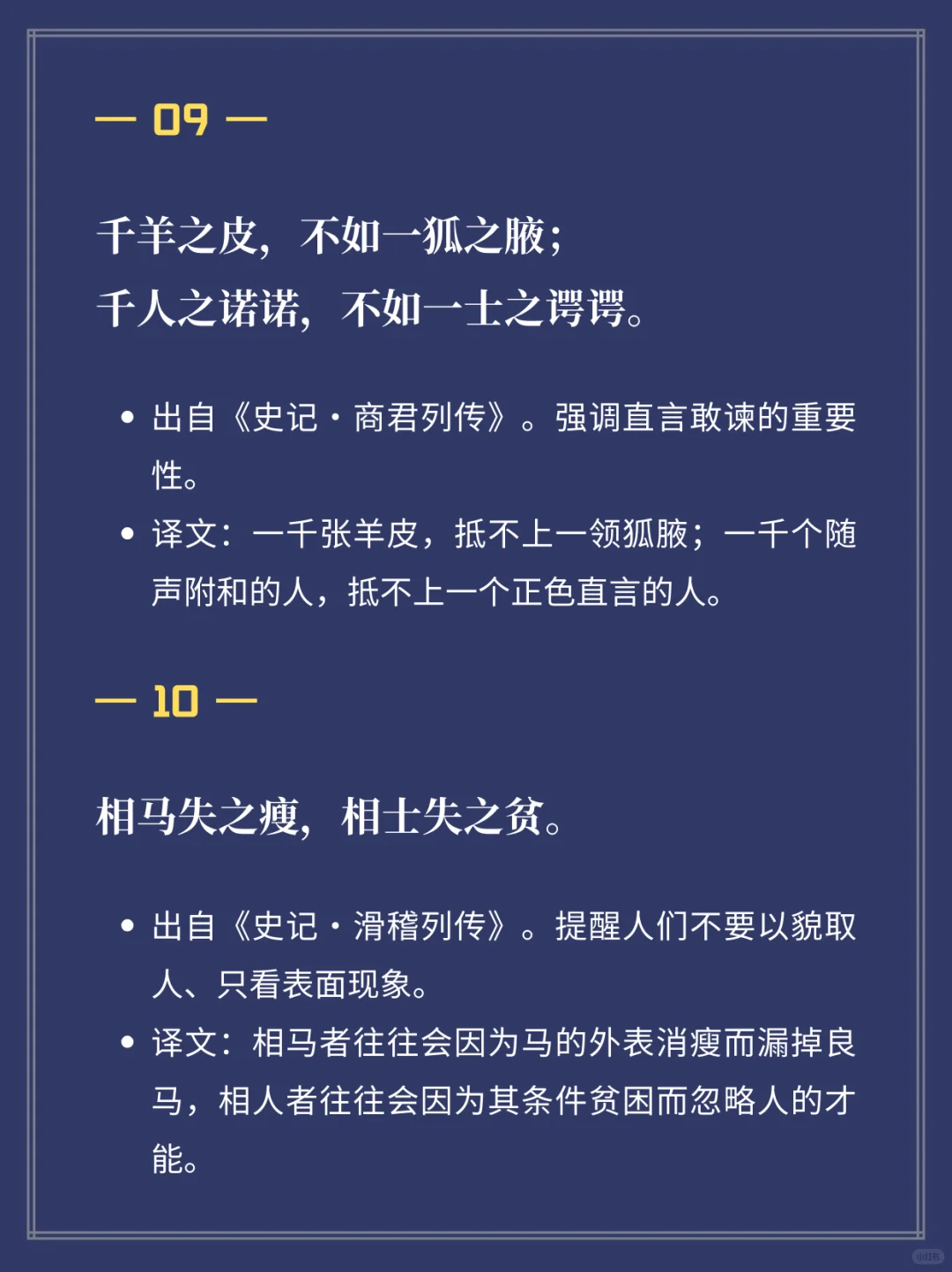 重温史记，感受古人的智慧与洞见💡