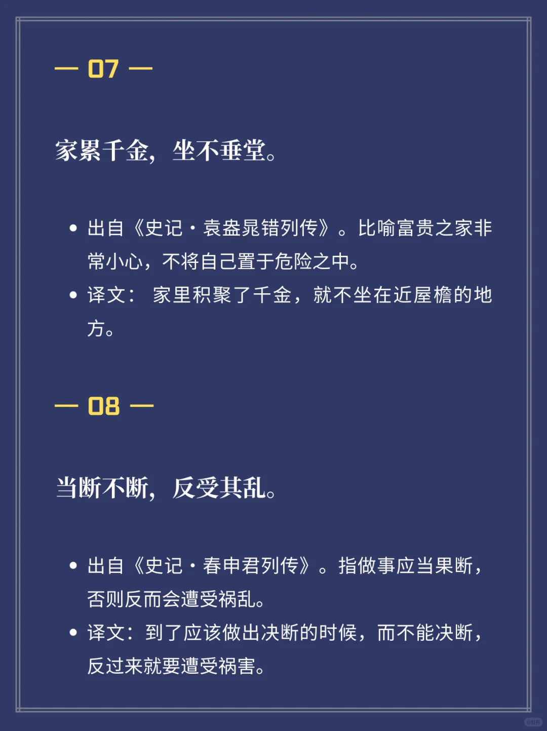 重温史记，感受古人的智慧与洞见💡
