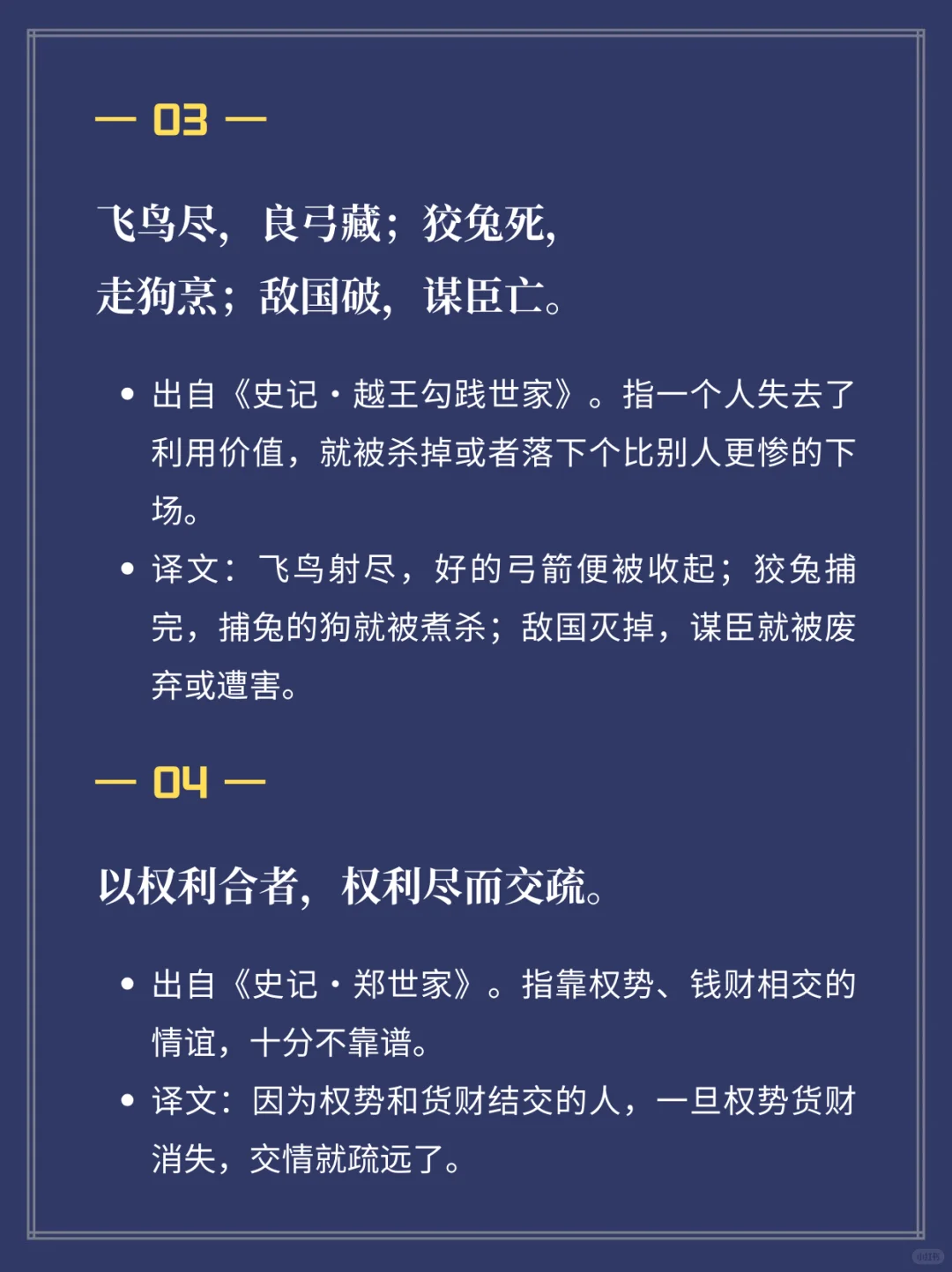 重温史记，感受古人的智慧与洞见💡