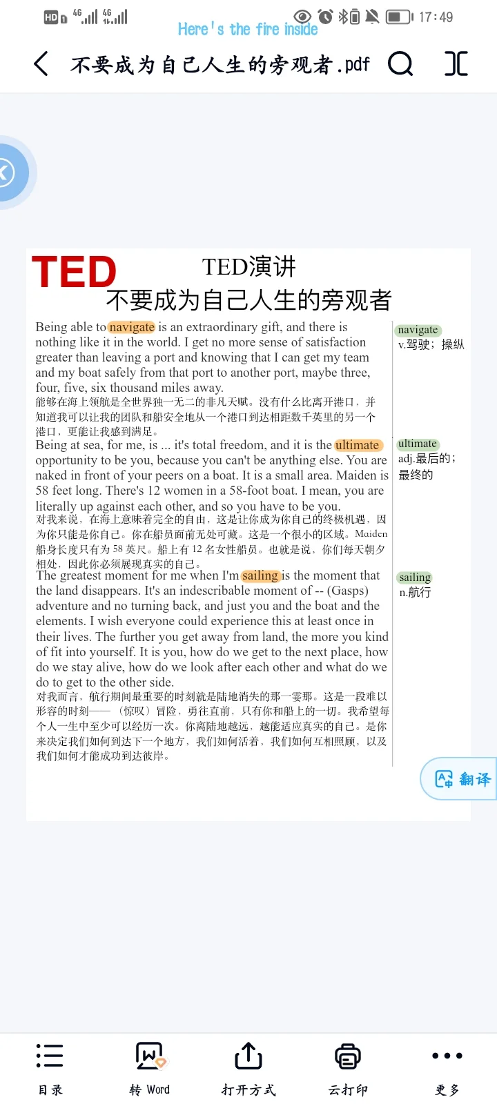 我宣布！TED演讲真的是yyds🎉