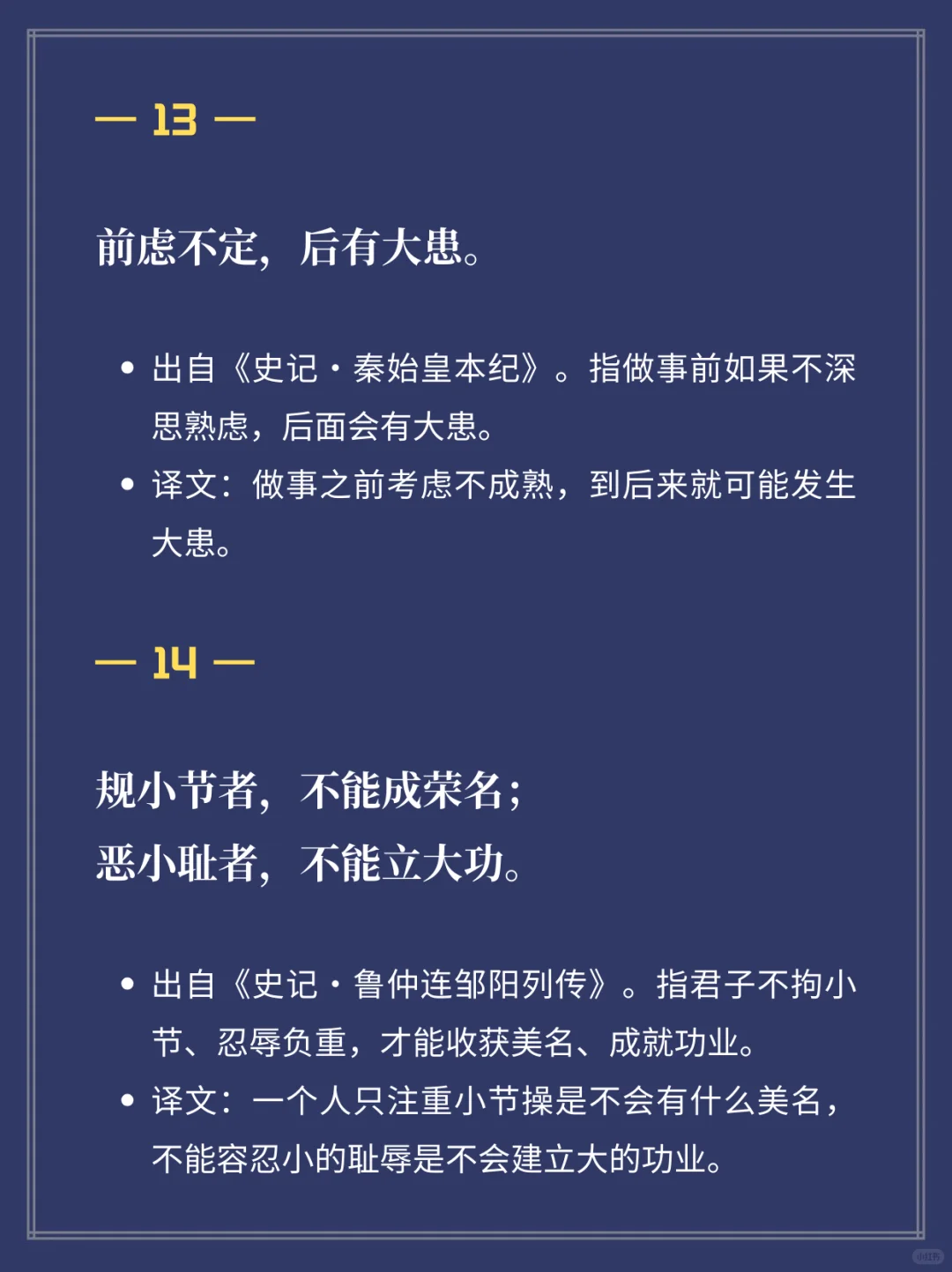 重温史记，感受古人的智慧与洞见💡