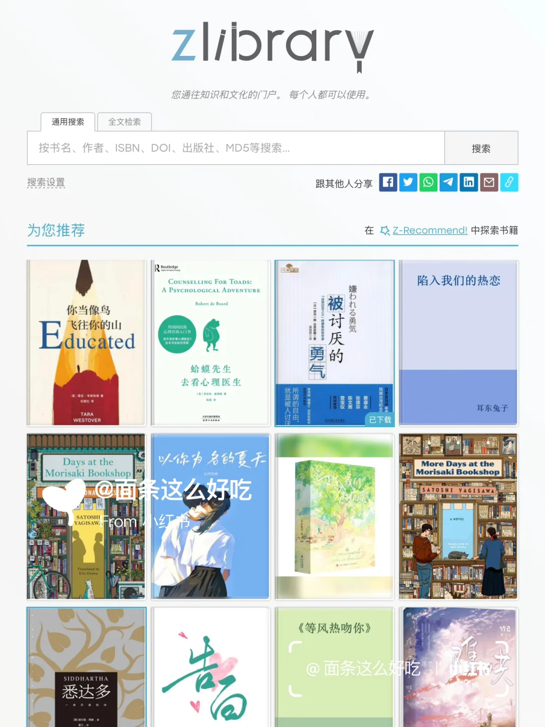 欢迎找我来搜书～