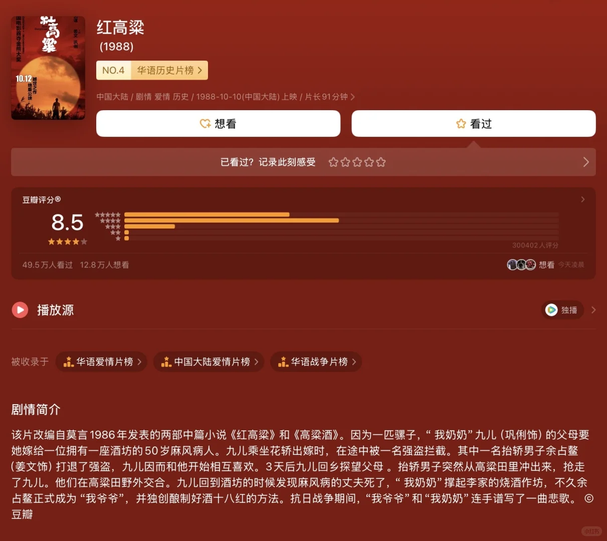 文学考研人必刷的高分电影（当代）🎬：