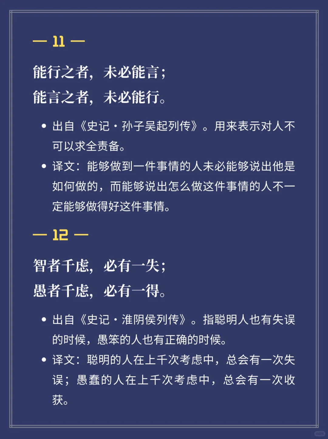 重温史记，感受古人的智慧与洞见💡
