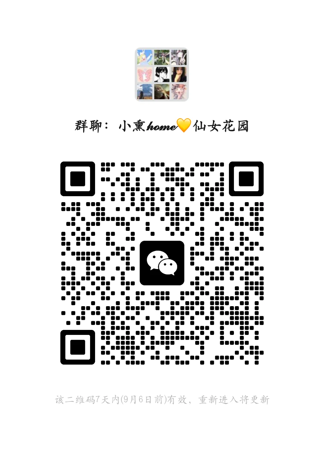 欢迎加入找书群（附群二维码）