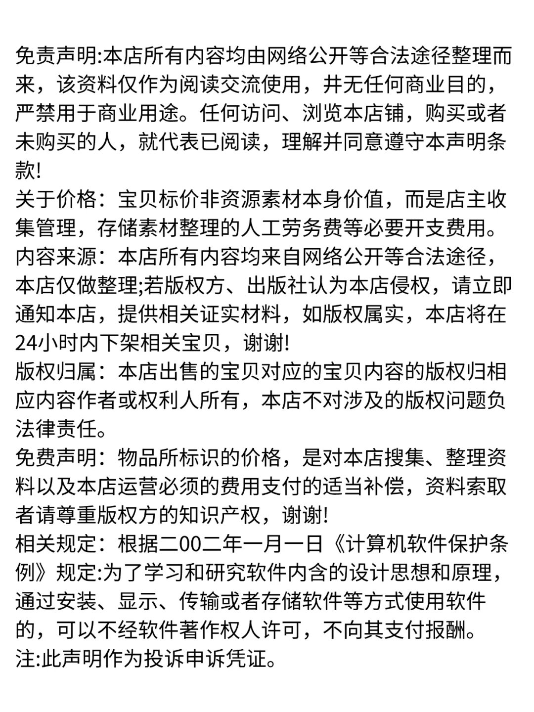 大家都在找的宝藏电子书资源！