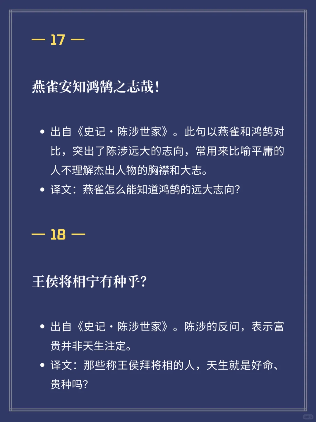重温史记，感受古人的智慧与洞见💡