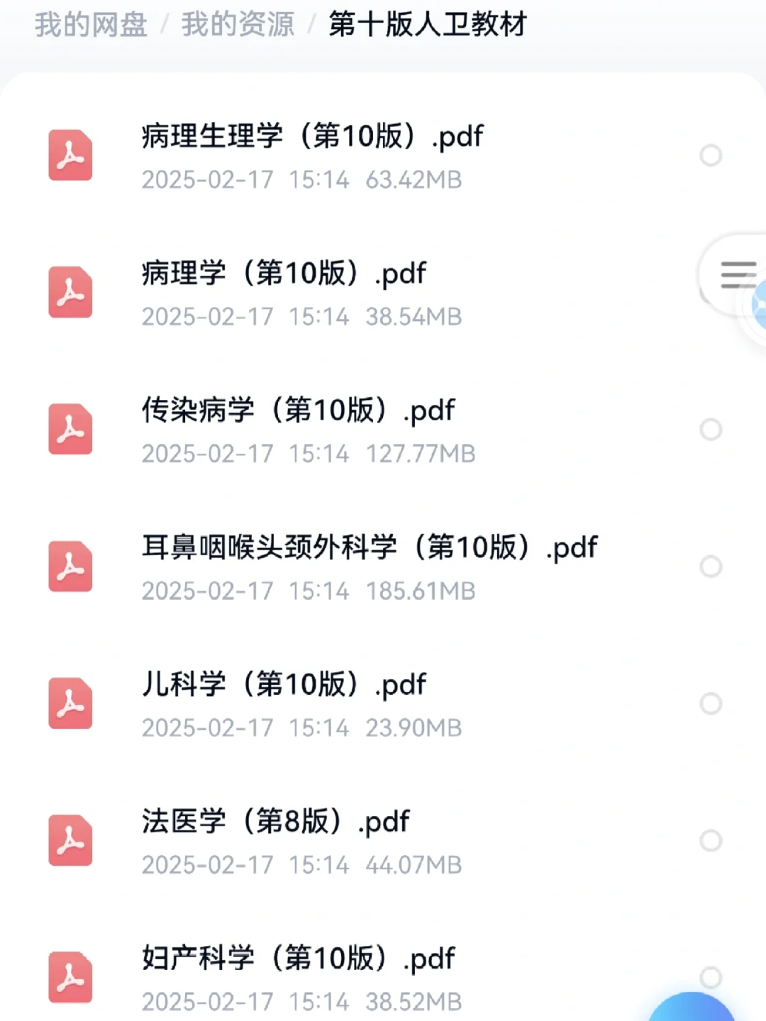 出电子书pdf教材