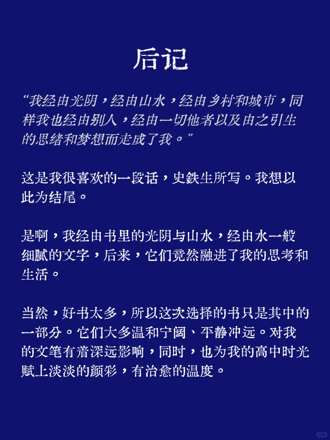 语文常年第一，我读了这些书。