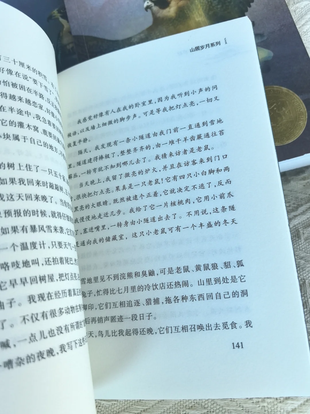不愧是纽伯瑞大奖，让我家娃彻底戒掉手机瘾