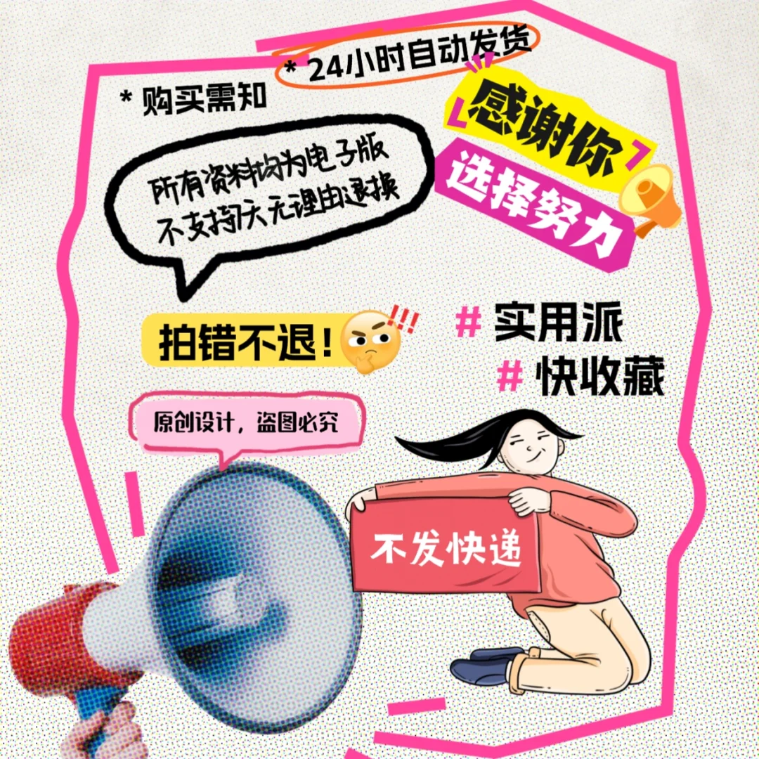 大家都在找的宝藏电子书资源！
