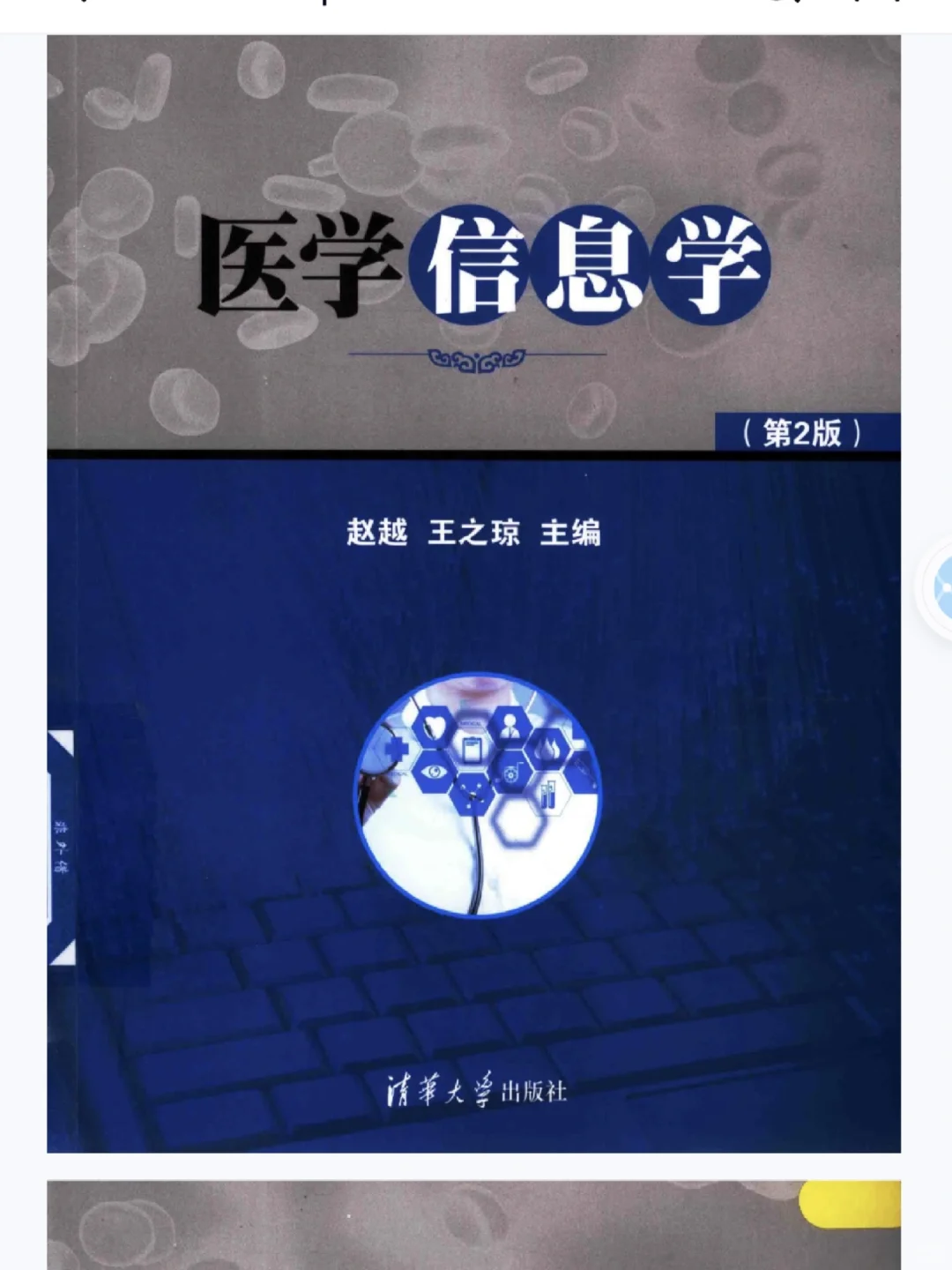 出电子书pdf教材