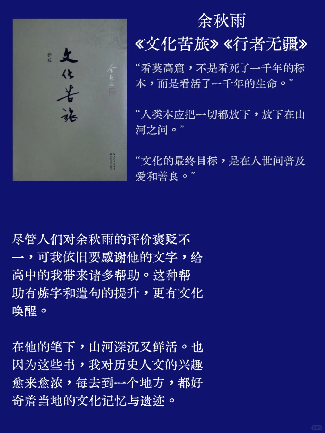 语文常年第一，我读了这些书。