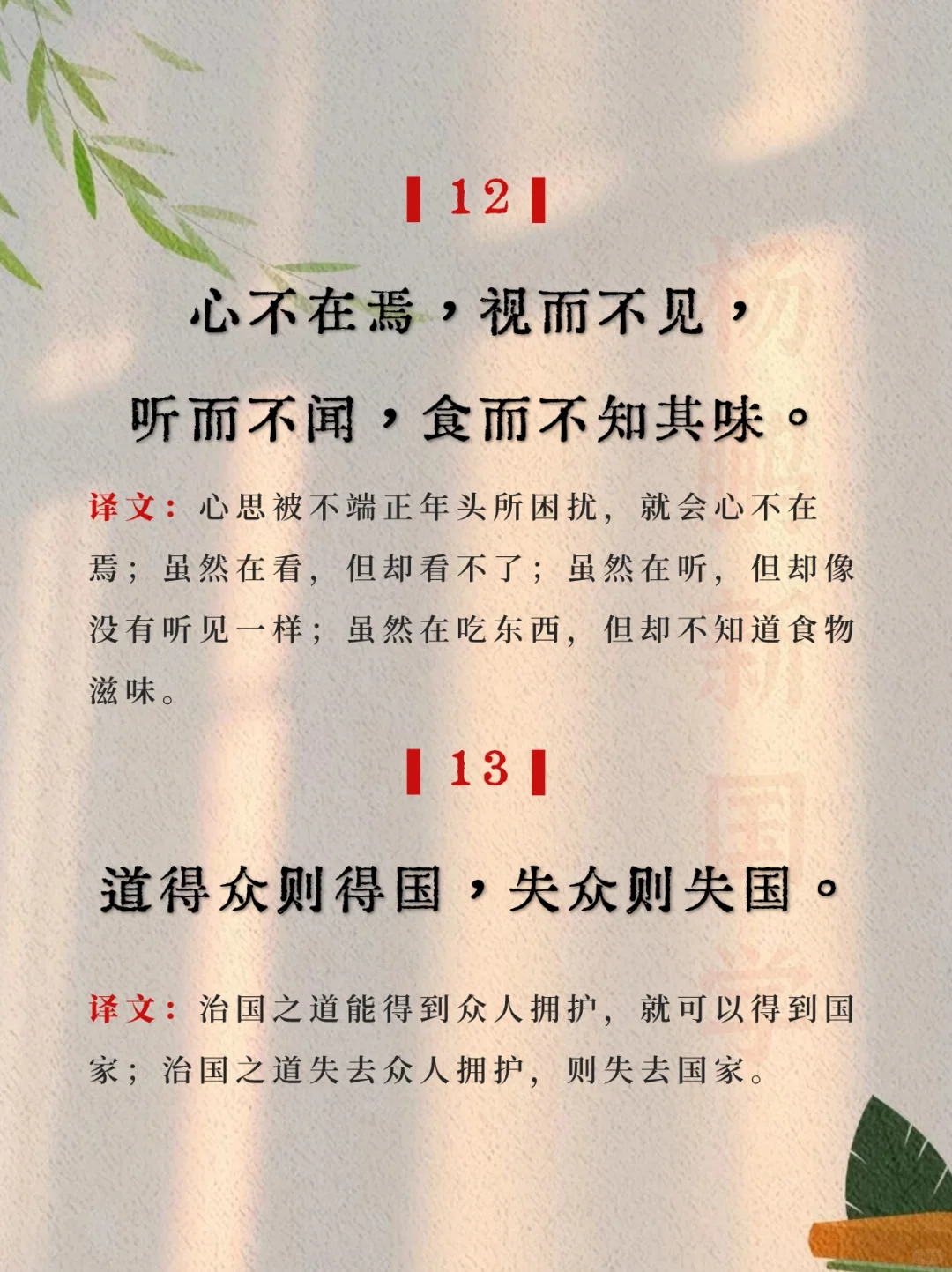 《大学》的精华藏在这15句经典名言里