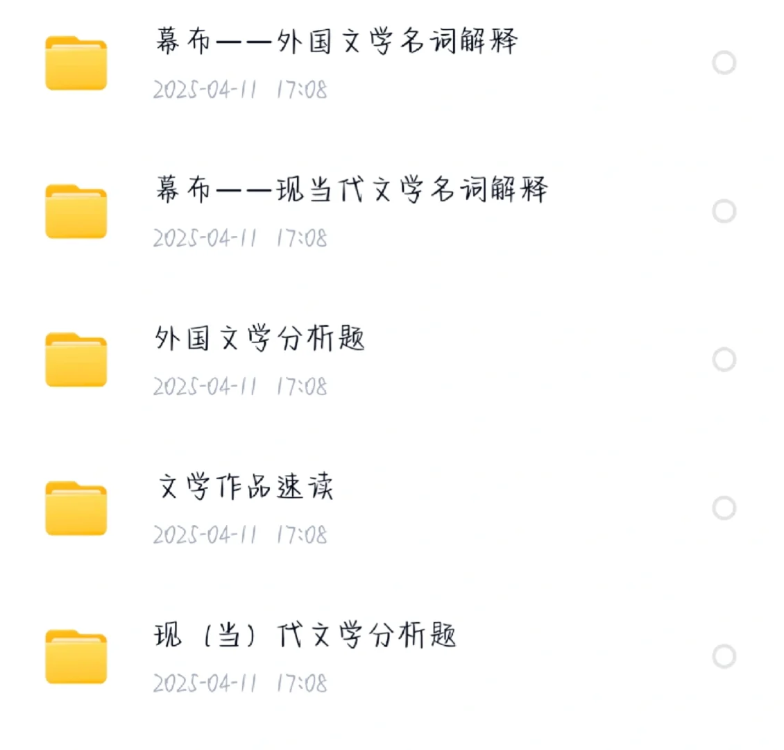 文学考研作品