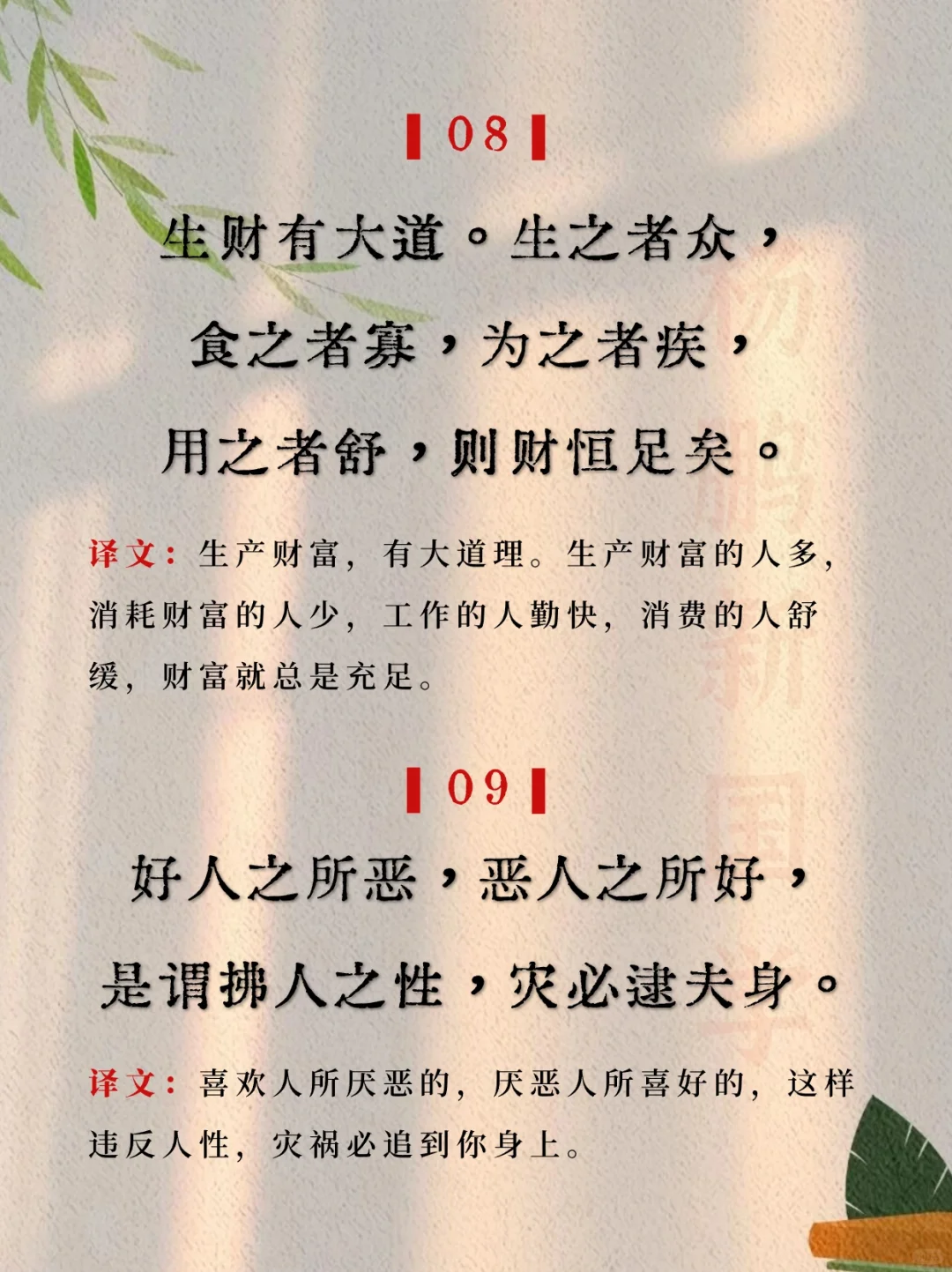 《大学》的精华藏在这15句经典名言里