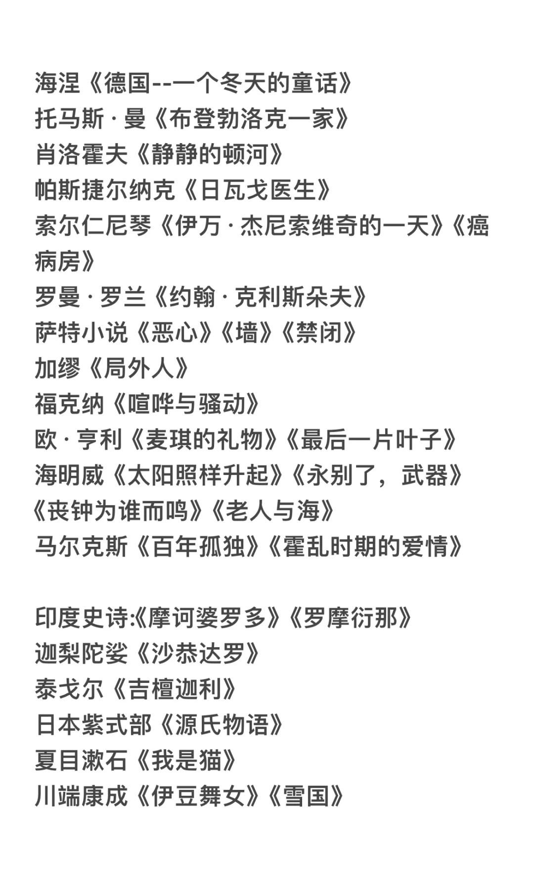 不读文学作品，你说什么文学考研？？😡📚