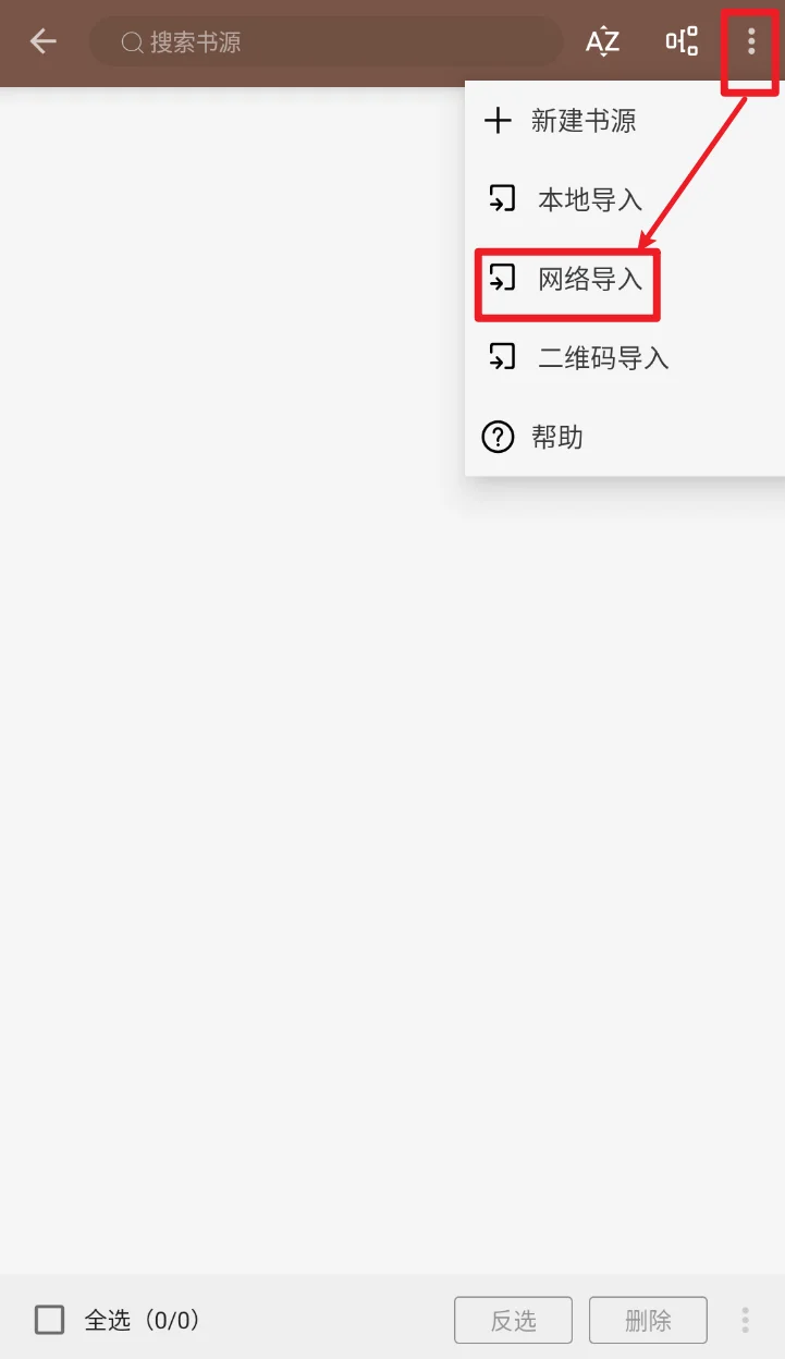阅读-开源免费看小说神器，9月最新书源分享