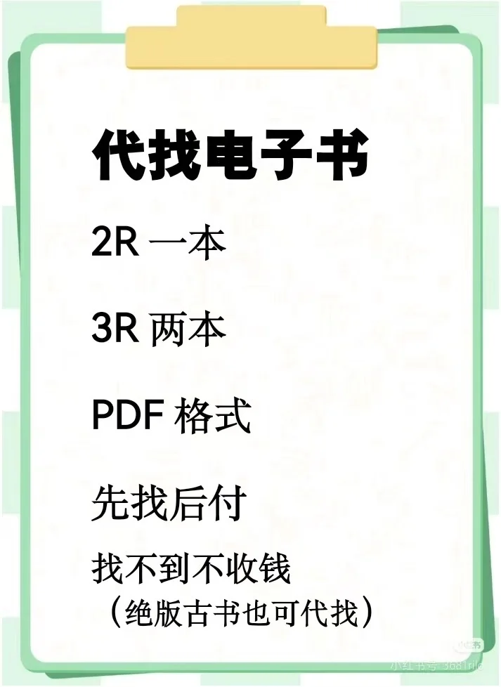 一代代找电子书📖