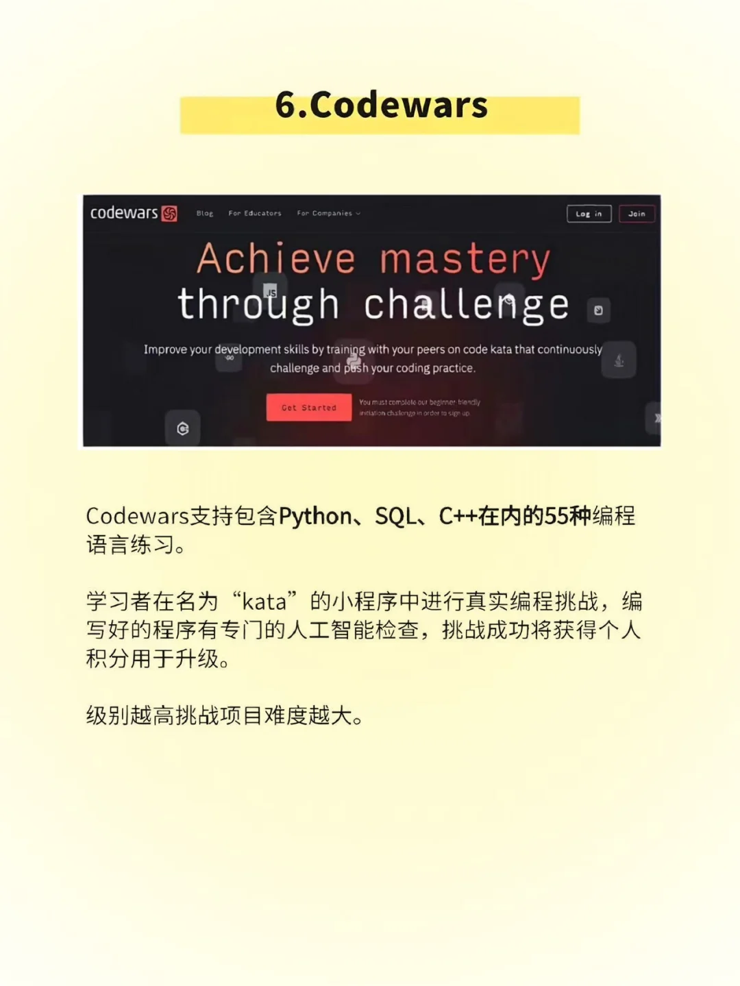 8个很变态！但很实用8⃣的计算机学习网站。