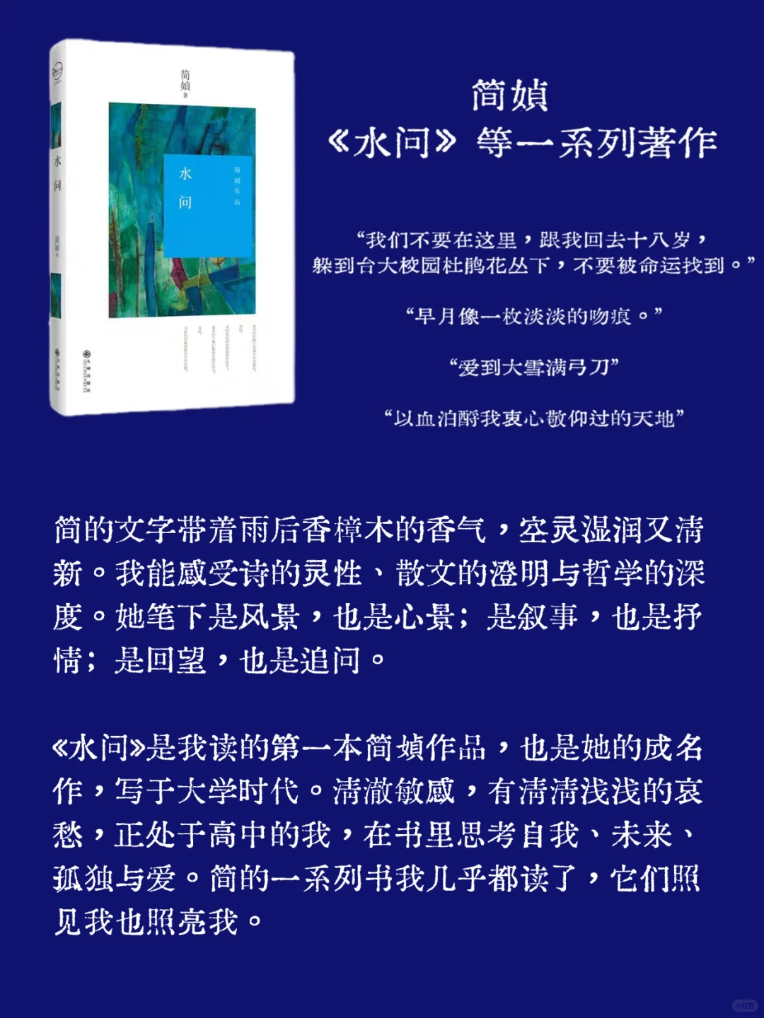 语文常年第一，我读了这些书。