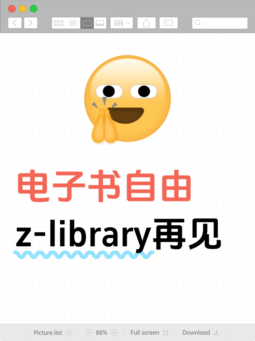 大家都在找的宝藏电子书资源！