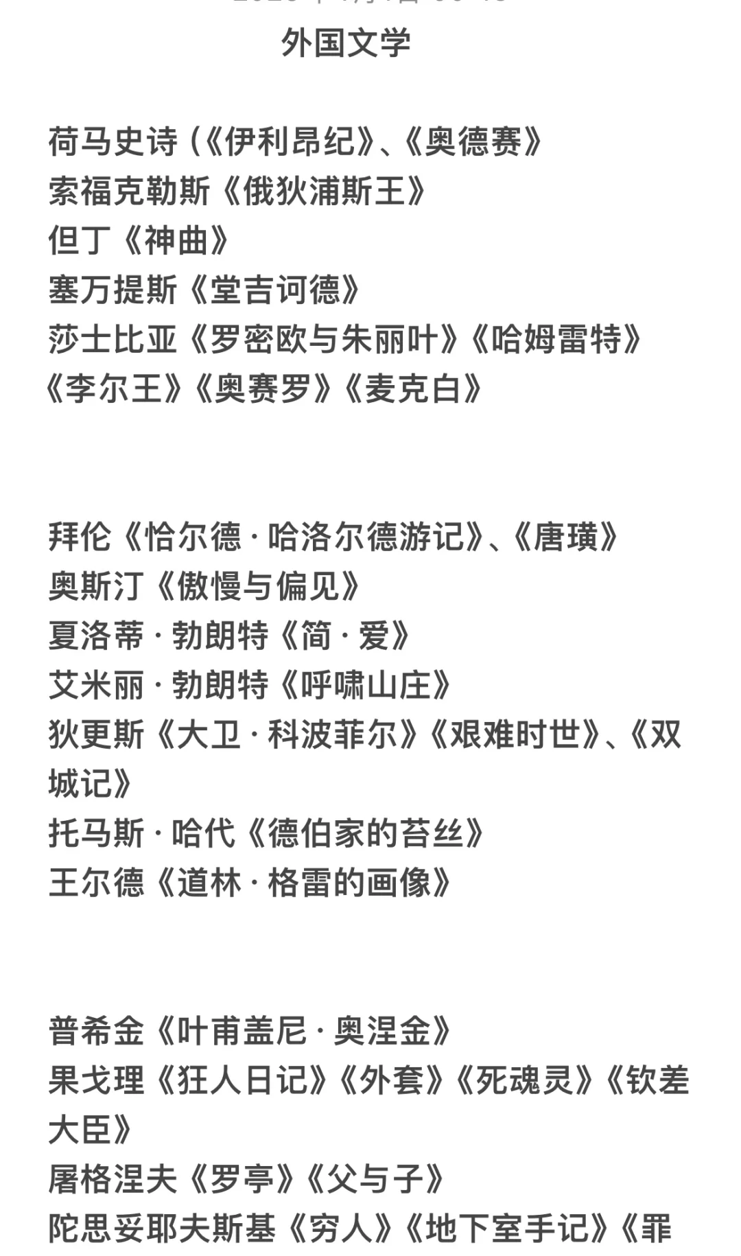 不读文学作品，你说什么文学考研？？😡📚