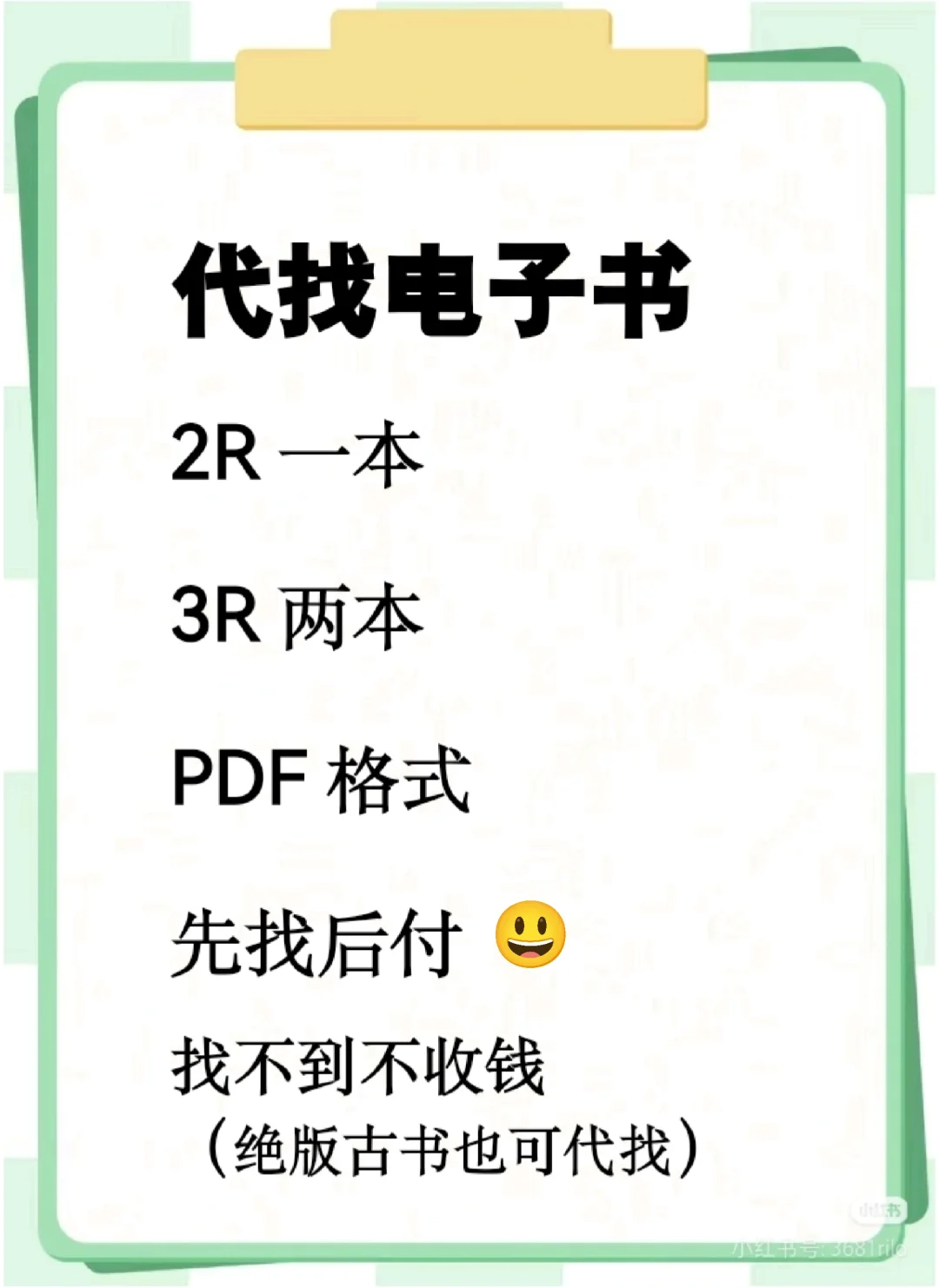超全代找电子书！👀👀👀