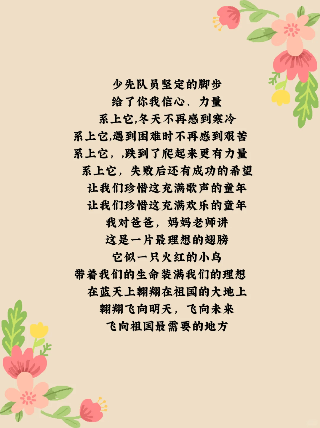 适合朗诵比赛的经典稿件，气质up up