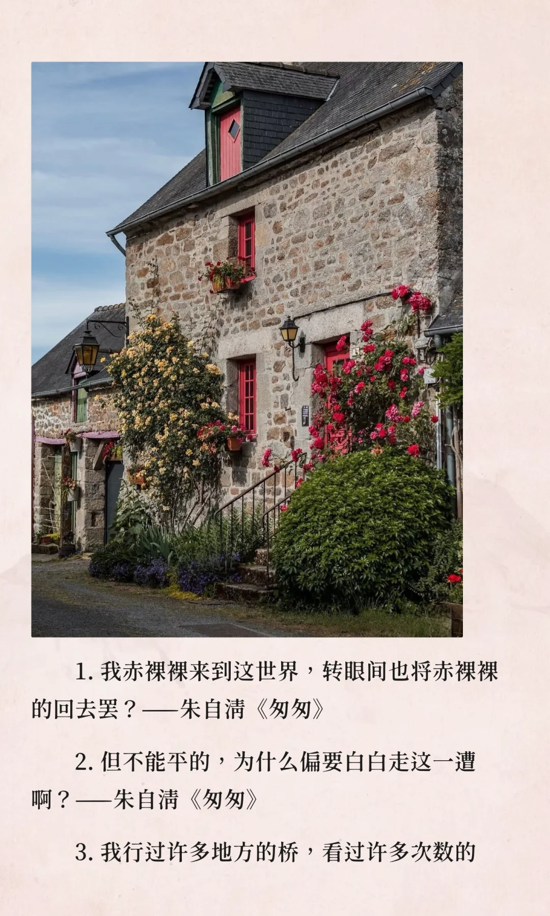 50组中国现当代散文名家关于人生的经典名句