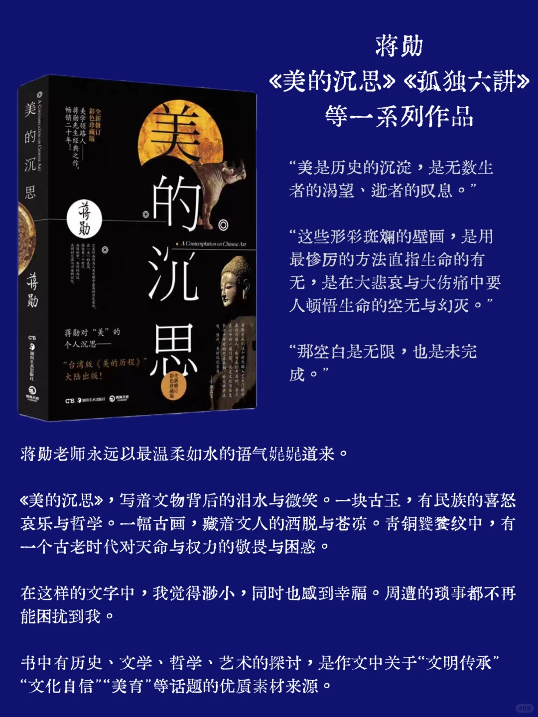 语文常年第一，我读了这些书。