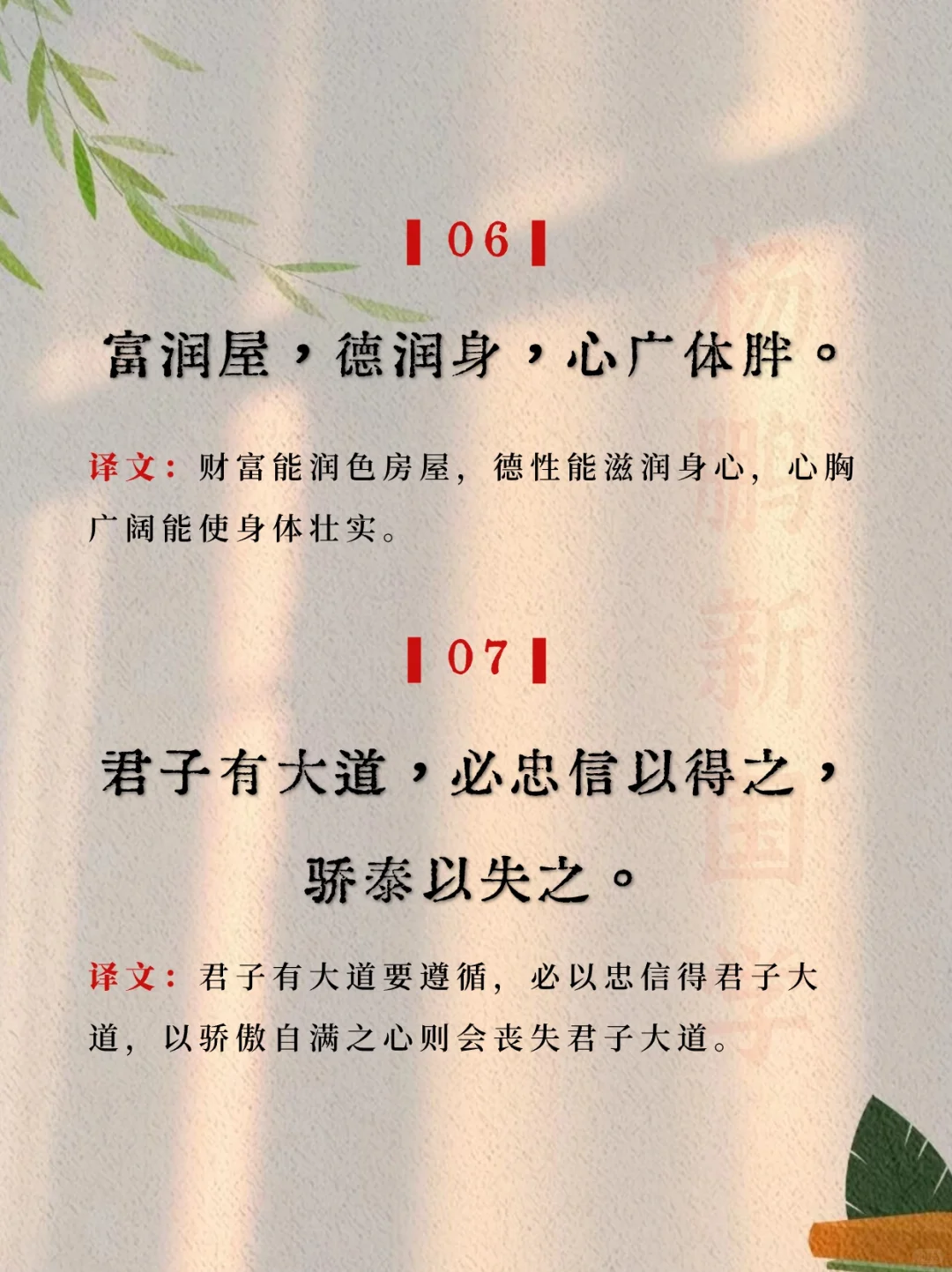 《大学》的精华藏在这15句经典名言里
