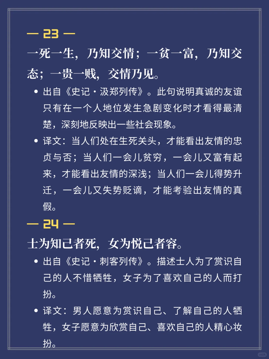重温史记，感受古人的智慧与洞见💡