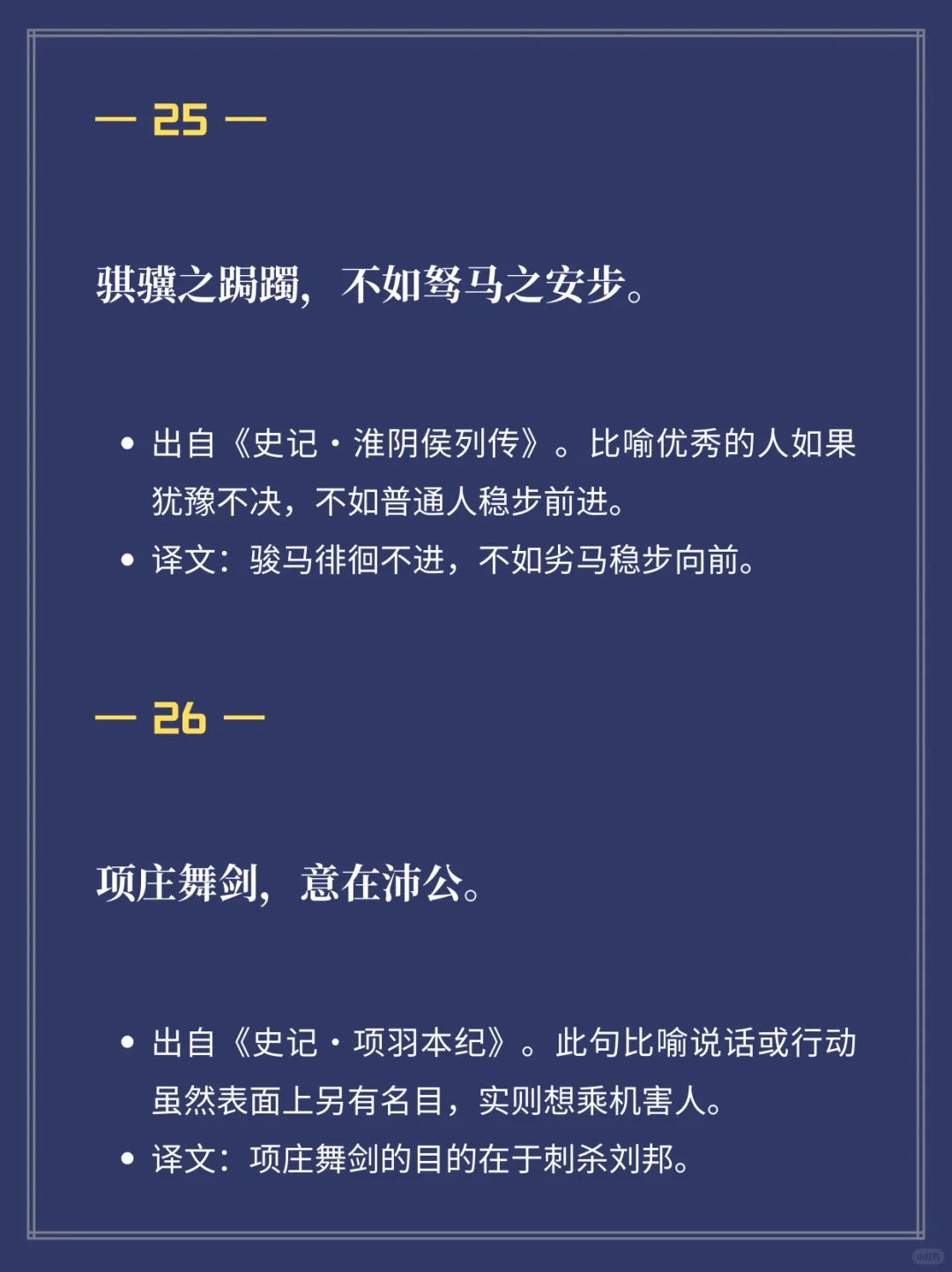 重温史记，感受古人的智慧与洞见💡