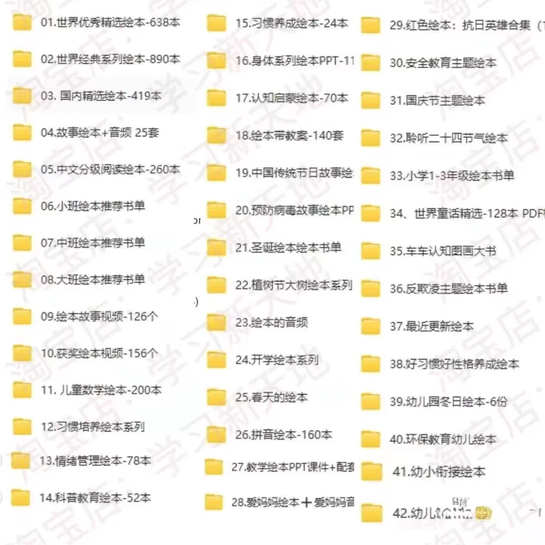 超实用的电子绘本资源，可打印！