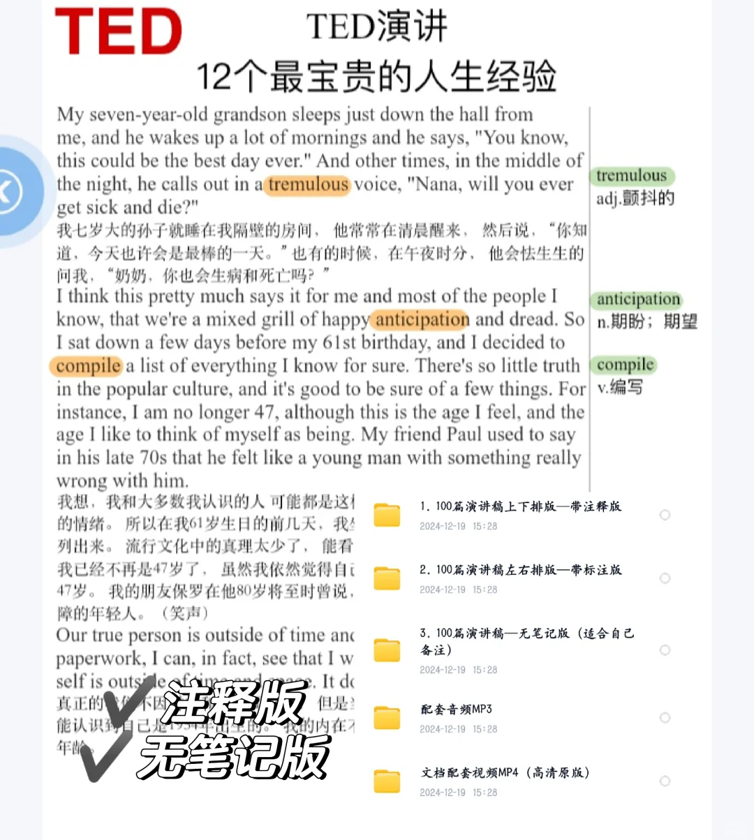 我宣布！TED演讲真的是yyds🎉