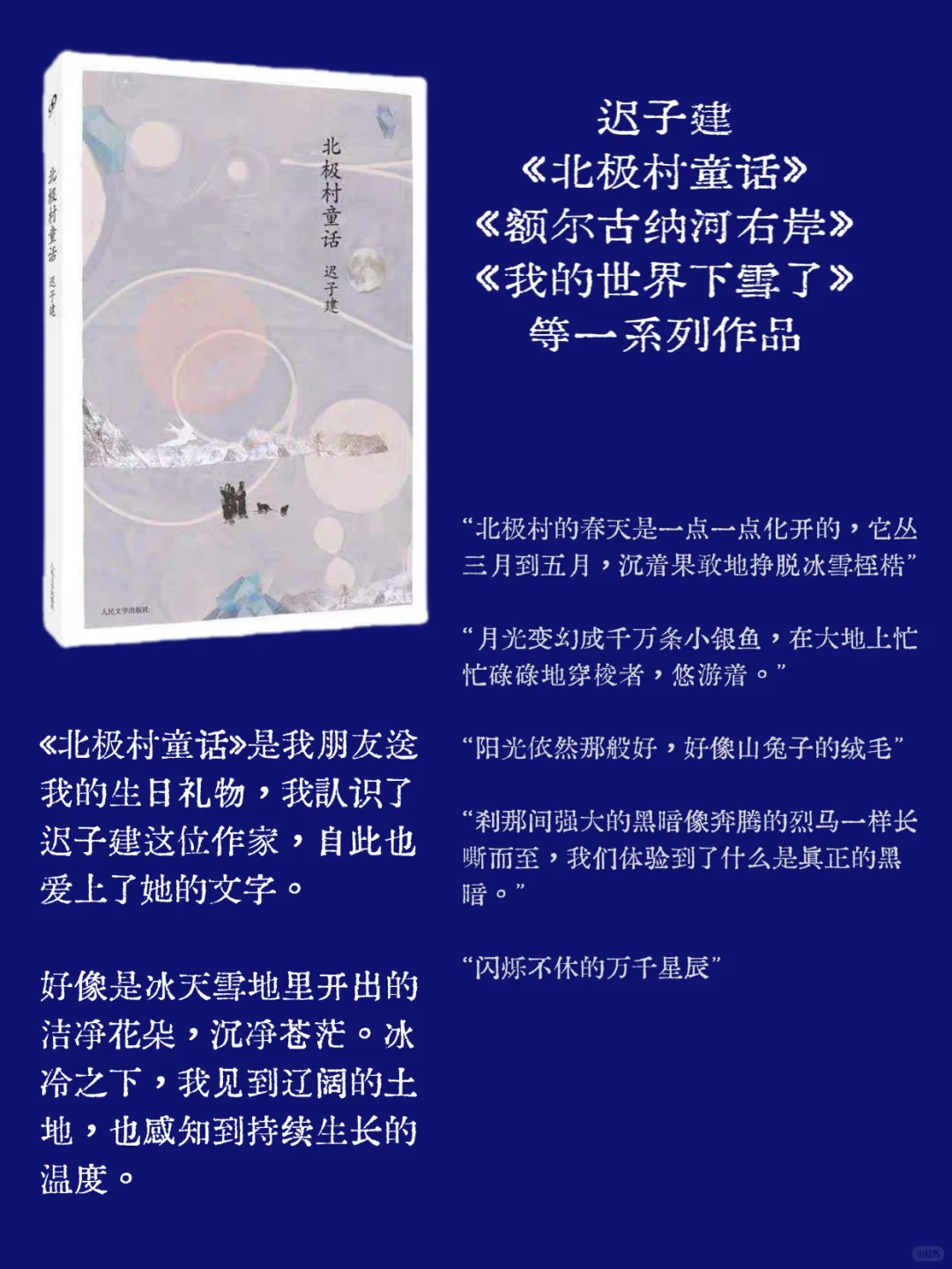语文常年第一，我读了这些书。