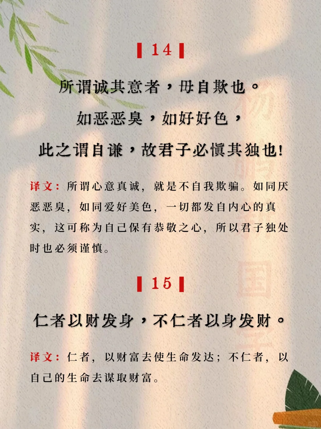 《大学》的精华藏在这15句经典名言里