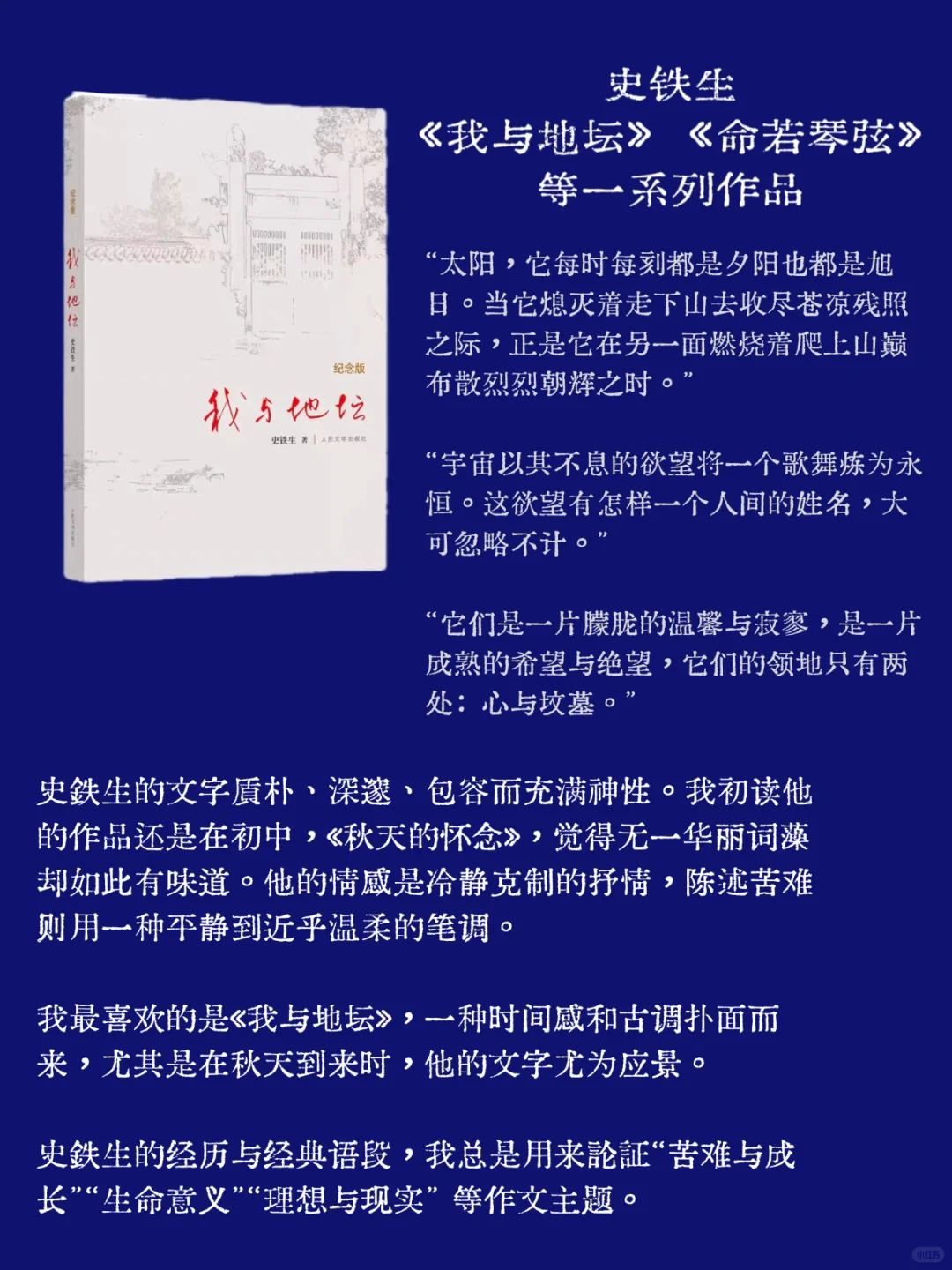 语文常年第一，我读了这些书。
