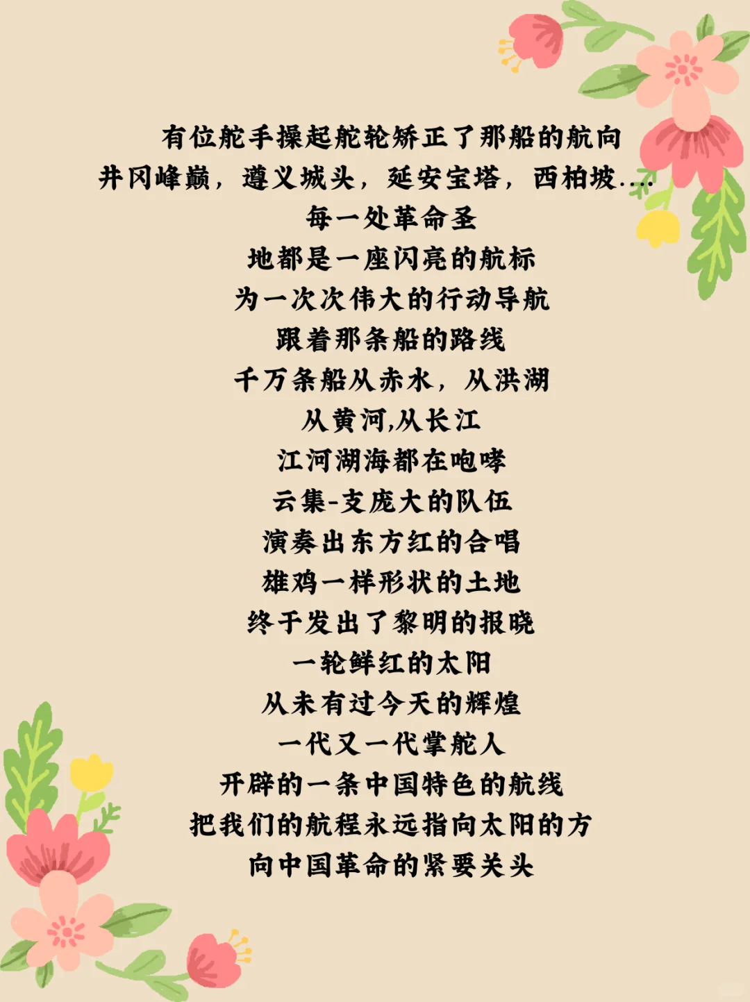 适合朗诵比赛的经典稿件，气质up up