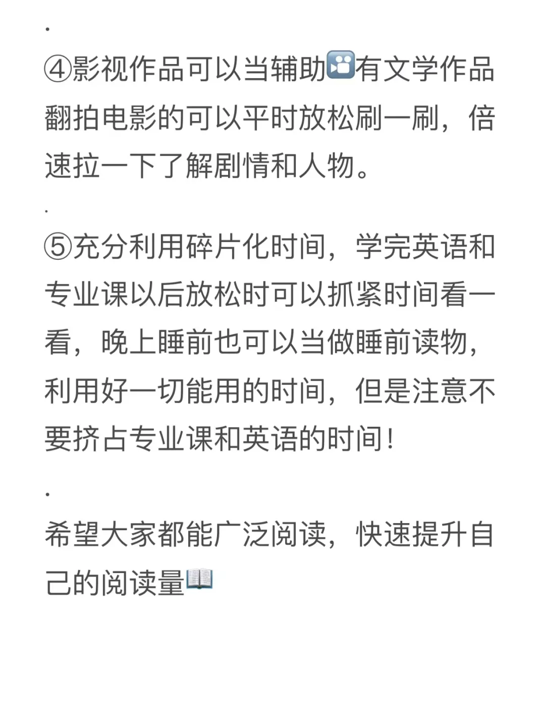 文学考研 作品太多看不完有别的办法吗